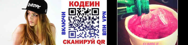 даркнет наркотические препараты  Тулун  Кодеиновый сироп Lean Purple Drank 