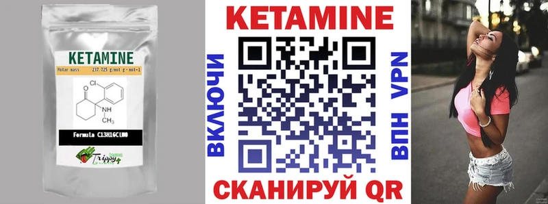 Кетамин ketamine  Тулун 