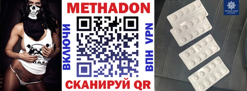 МЕТАДОН methadone  купить   Тулун 